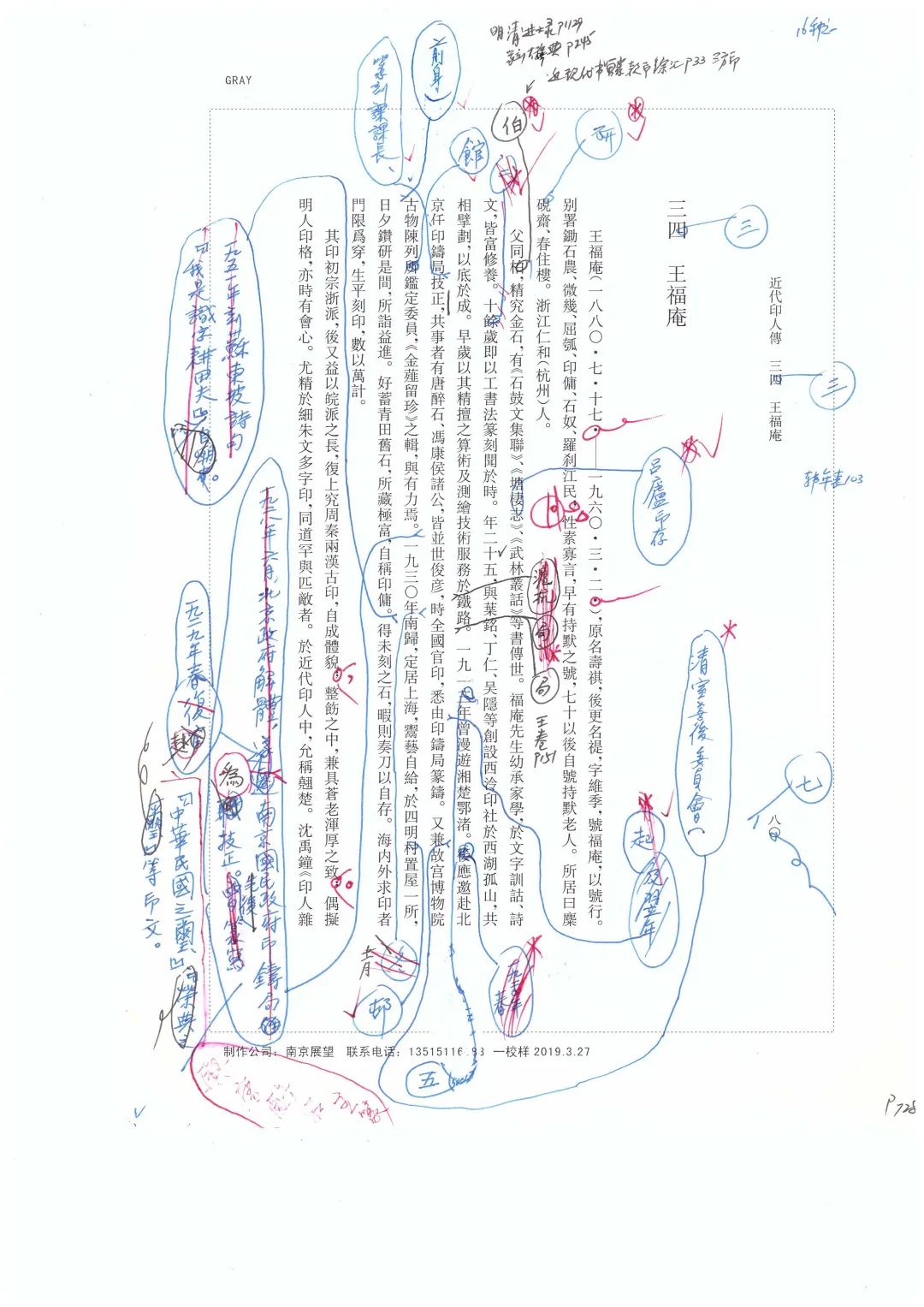 香月牛山 江戸前期 医家 中津小笠原藩御典医 霜落荊門江樹空 李白詩