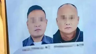 媒体：江阴枪击案两名嫌犯已被找到，均已身亡