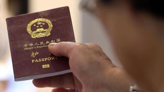 国家移民管理局：5月15日起护照等出入境证件可“全国通办”