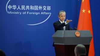 法国外长称中国有必要告诉俄罗斯要“恢复理智”，外交部回应