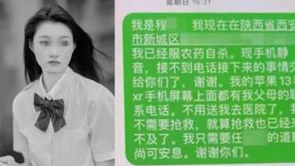 房东回应“挖苦女大学生致其自杀”：不服赔偿判决已上诉，不会道歉