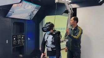 VR技术+沉浸式体验，沪一体验中心让公共安全教育新颖有趣