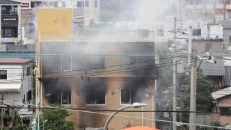 日媒：日本京阿尼纵火案将于9月5日首次庭审