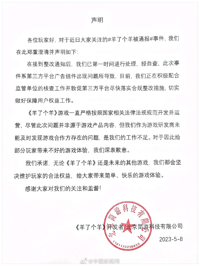 抖音客服对三只羊事件立案调查作出回应：紧急介入，主播身份不豁免,三只羊,直播带货,消费者权益,市场监管,三只羊直播误导调查,抖音商城消费者保护,第1张