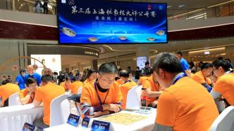 “上海杯”象棋大师赛启动！全世界最大的象棋派对就在你身边