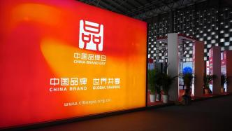 丁薛祥出席今年中国品牌日活动，在中国品牌发展国际论坛致辞