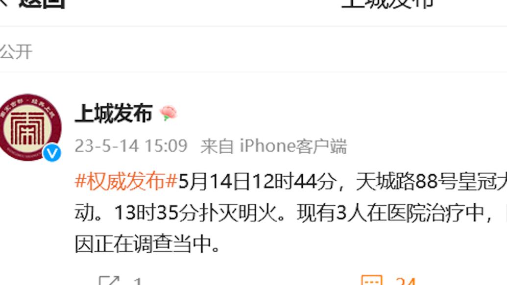 杭州一酒店發(fā)生火情:搜救完畢人員全部疏散,共送醫(yī)6人