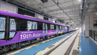 杭州地铁“亚运号”首发开行，19号线将永久保留亚运元素