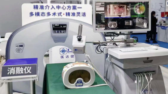 一款智能手术导航机器人亮相医博会，已在多家三甲医院投用