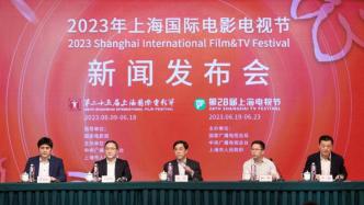 上海国际电影电视节在京举行发布会：海纳百川，向新向心