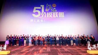 上海徐汇恢复区级劳模评选，成立联盟保障劳模管理和服务