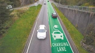 汽车可在行驶中充电：瑞典率先打造世界首条永久性充电公路