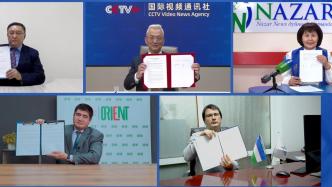 中央广播电视总台与中亚五国主流媒体开启“直通中亚”新闻合作