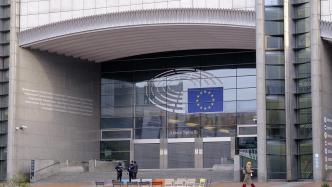 外媒：欧洲议会选举将于2024年6月6日至9日举行