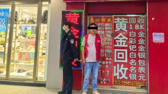 偷窃也先拍照记录？上海一小偷因摄影职业习惯露出“马脚”