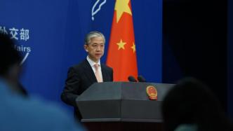 外交部：中方不同意台湾地区参加世卫大会，得到国际广泛支持