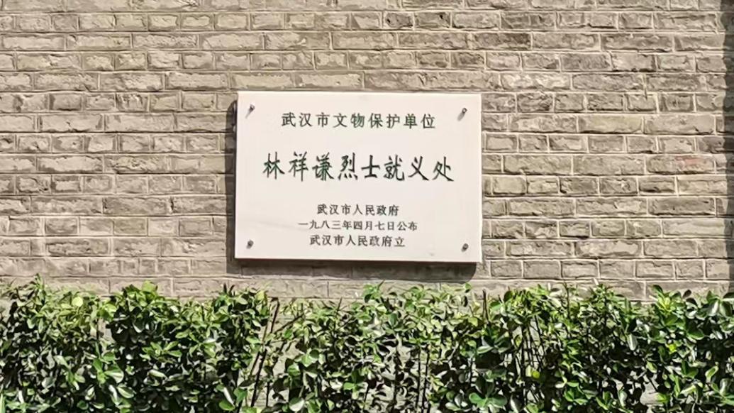 烈士就义处被用于办画展收门票？文旅局：地产公司出资400余万元修缮