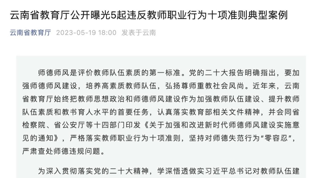 高校教师用他人代写论文破格申报职称：被党内警告、行政记过