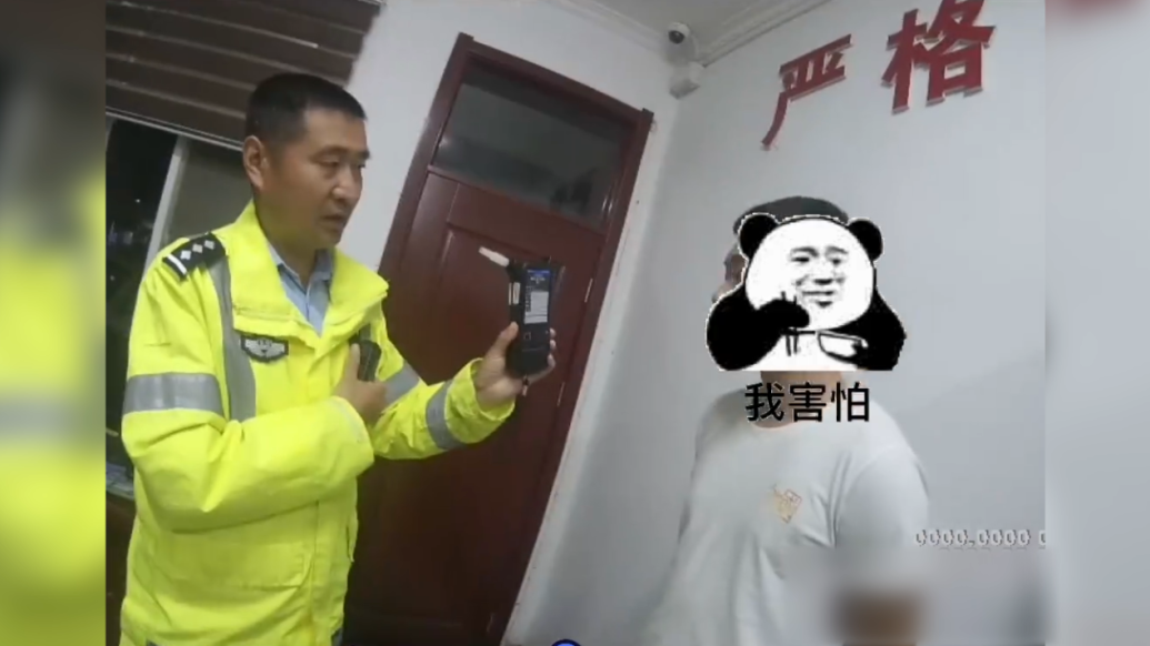 男子酒驾遇查弃车躲树林：看到警察就害怕