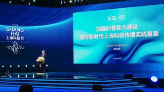 B站、米哈游、波克城市等上海企业推出了一批新型科普平台