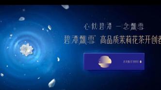 沉醉在茉莉花茶香气里的中国人