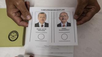 直播录像丨土耳其大选决胜时刻，铁腕总统埃尔多安能否连任？