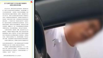 锦州通报“乘客打网约车被出租车司机拦下”：两车均被处罚