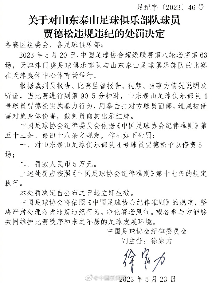太陽再勝掘金2