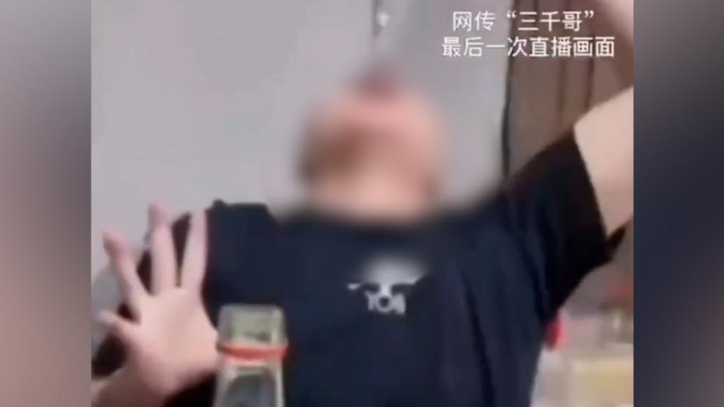 网红直播PK喝白酒去世，朋友称其家境不好此前喝醉幸被自己叫醒