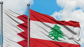 巴林与黎巴嫩恢复外交关系
