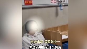 13歲女孩哮喘發作求助110，民警：不用擔心費用，我來出