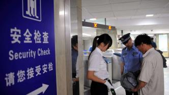 北京拟制定反恐法实施办法：搭地铁拒不安检应拒绝其进站乘车