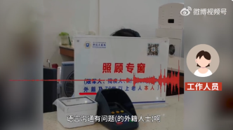 杭州一医院回应针对外籍人士开专窗：并非优待，而是方便沟通