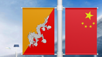 中国与不丹边界问题专家组第十二次会议在不丹举行