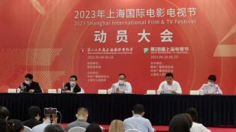 上海国际电影节展映影院揭晓，科技和文化气息浓郁