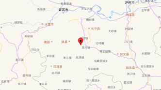 四川宜宾市珙县发生4.5级地震，震源深度8公里