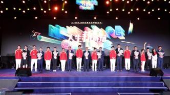 一场104名运动员的毕业典礼，透露着上海体育的人性化管理