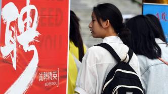 经济日报：就业保护不能止于预警