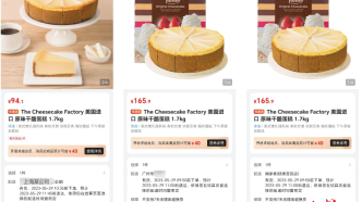 同一块蛋糕上海卖94元杭州卖165元？山姆客服：不同城市受成本等影响