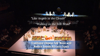 上海民族乐团《云之上》，展开海派民乐绝美画卷