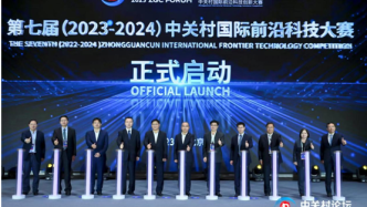 北京银行连续六年支持中关村国际前沿科技创新大赛成功举办