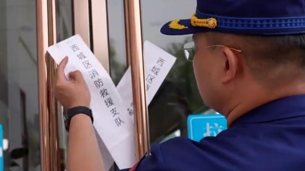 北京一家医院因火灾隐患被查封，暂停门诊对病人分流