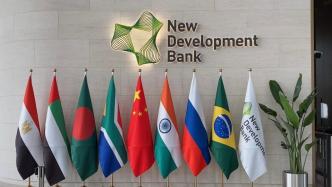 新开发银行成功发行85亿元人民币熊猫债券