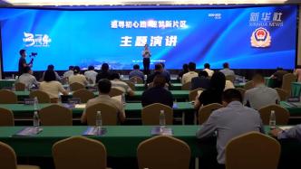 提升执法素养，上海临港新片区综合执法大队以演讲促学习