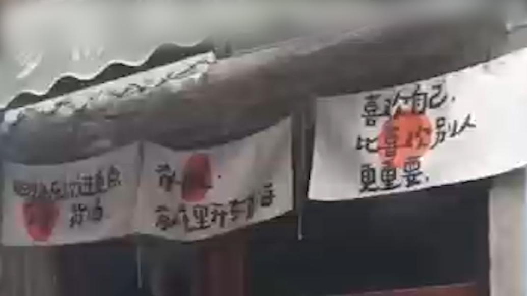 襄阳一店铺白底黑字红圈旗被摘除，街道：疑似日本旗