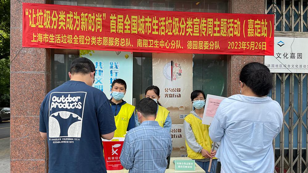 71万名志愿者与垃圾分类这四年，为上海带来哪些改变？