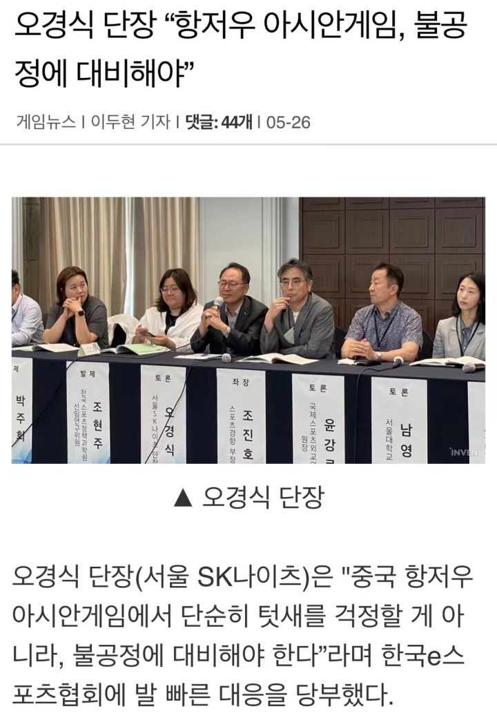 韩国电竞协会的“不公正待遇”提醒，是个什么操作？