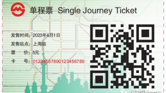 明天起，上海地铁“纸质二维码单程票”在人民广场站试点启用