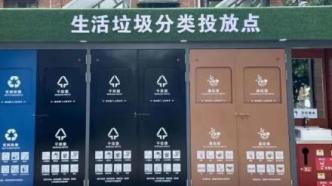 上海垃圾分类四年间，一件“麻烦事”如何成为日常好习惯？