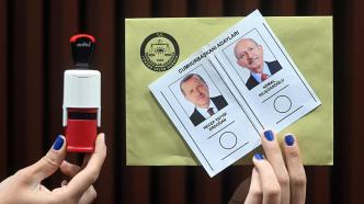 早安·世界｜土耳其第二轮大选即将举行，埃尔多安能否连任